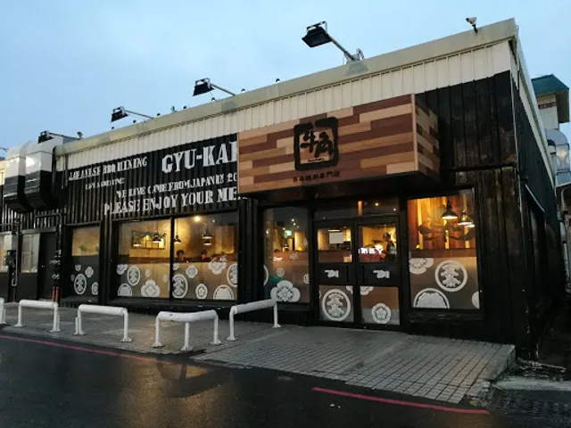 永康區/牛角日本燒肉專門店-台南永康愛買店/燒肉/餐廳/吃到飽
