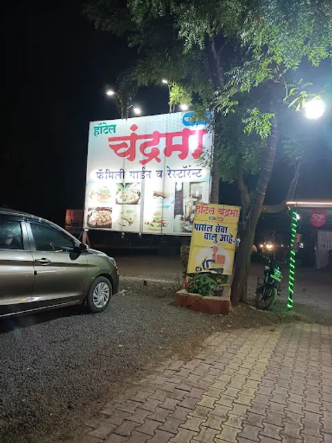 Hotel Shree Chandrama Family Garden Restaurnt