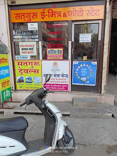 SATGURU E MITRA & PHOTO STAT