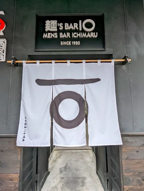 麺's BAR🍜ICHIMARU