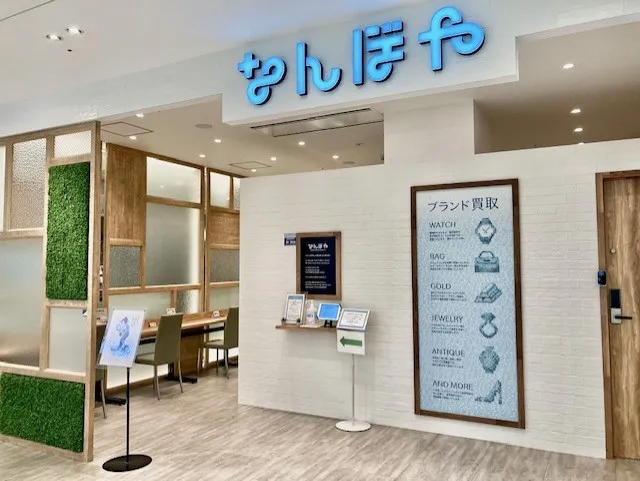 Nanboyakokosakumamototen