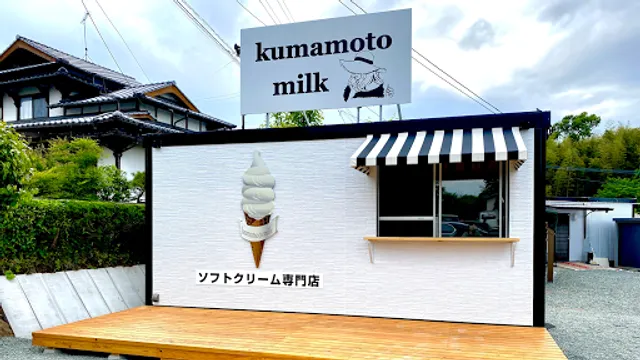 熊本ミルク Kumamoto milk