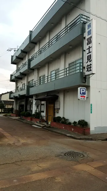 冨士見荘旅館