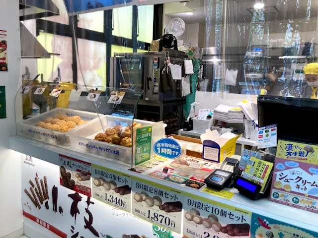 ビアードパパ JR兵庫駅店