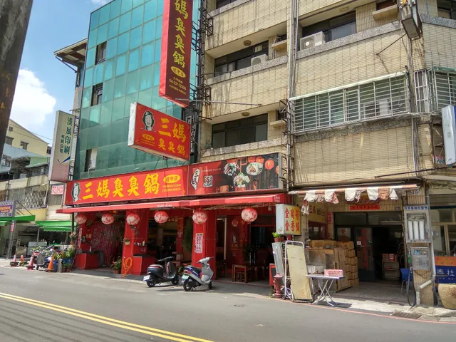 三媽臭臭鍋 逢甲店