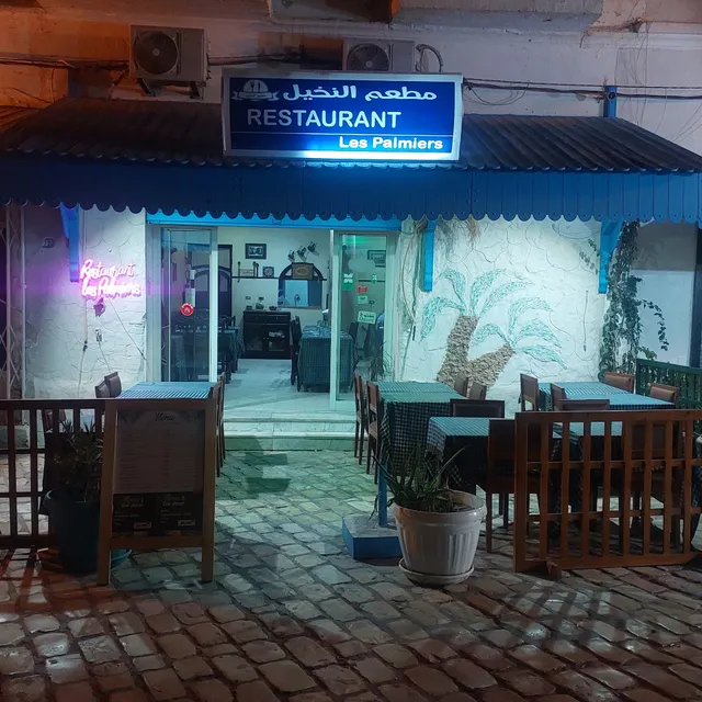 مطعم النخيل