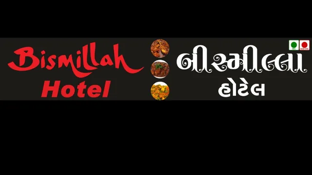 Bismillah Hotel