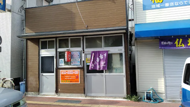 松島商店