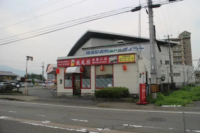 Ryuhoen Takashimaten