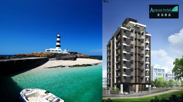 安泊旅店 Apause Hotel