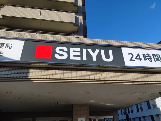 Seiyu