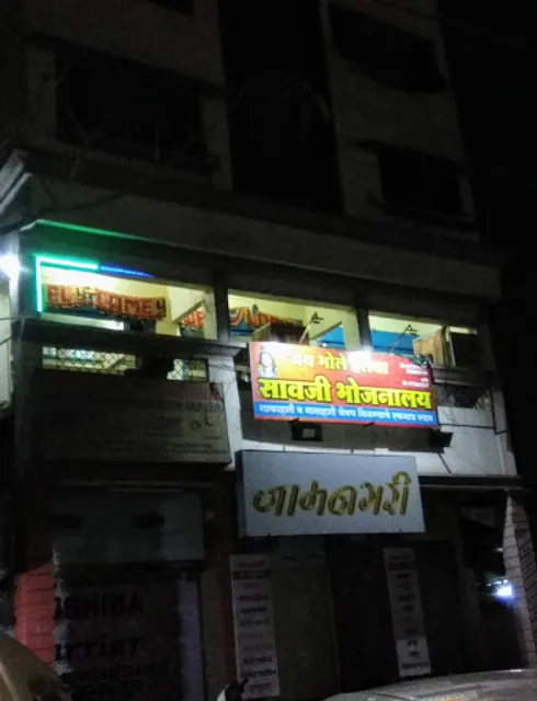 Jai Bhole Halba Saoji Bhojnalay