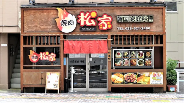 Matsuya Korean Restaurant