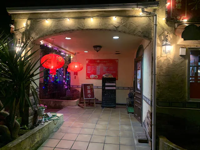 台湾料理 金都 日置店