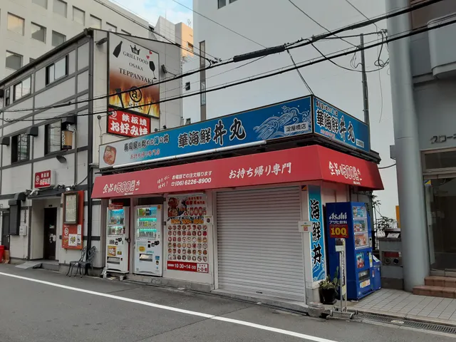 Hanakaisen Donmaru Yodoyabashiten