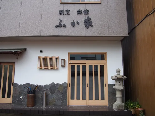 ふか家旅館