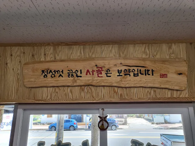 미풍해장국 한림점