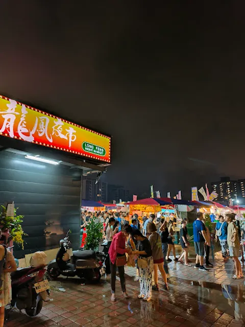 Ying Ge Longfeng Night Market