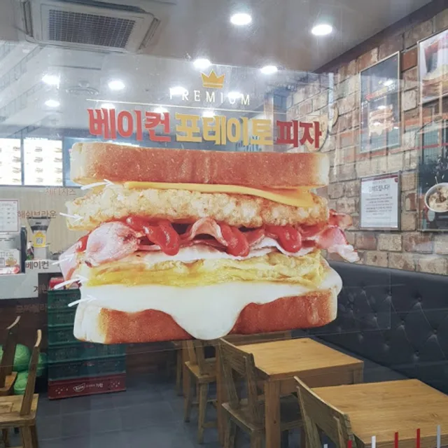 이삭토스트 동서울터미널점