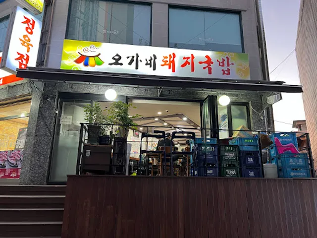 오가네돼지국밥 광명철산점
