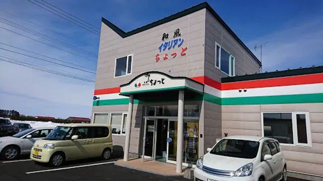 和風イタリアン ちょっと