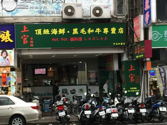 上官木桶鍋-中正店