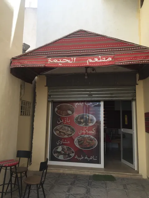 Restaurant Al Khaimah Food Libya