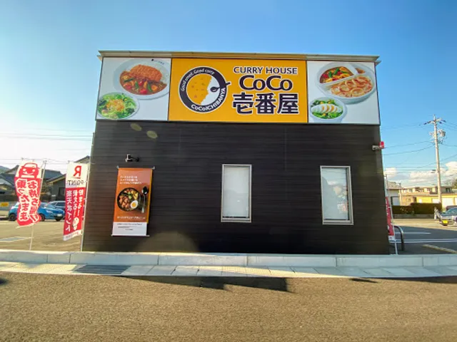 Coco Ichibanya Seki Yamada