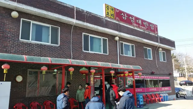 SamseongDaeBanjeom