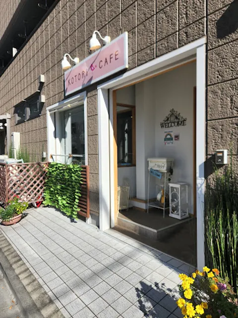 Kotori Cafe Ueno