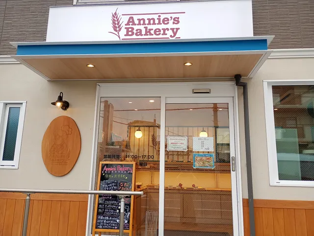 Annie's Bakery
