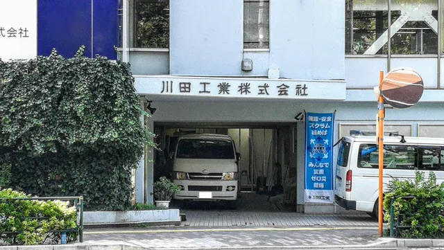 Kawada Industries, Inc.