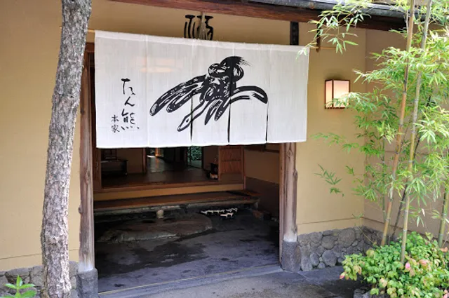 Honke Tankuma Honten