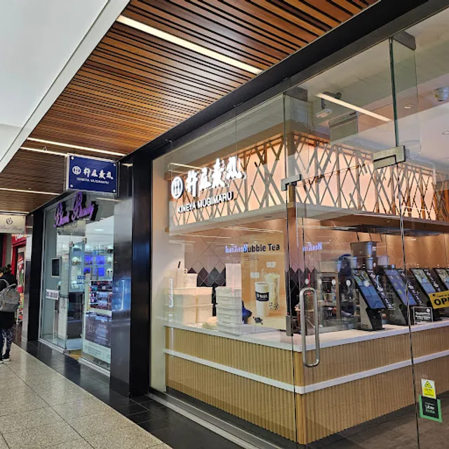 Kineya Mugimaru - Ealing Broadway