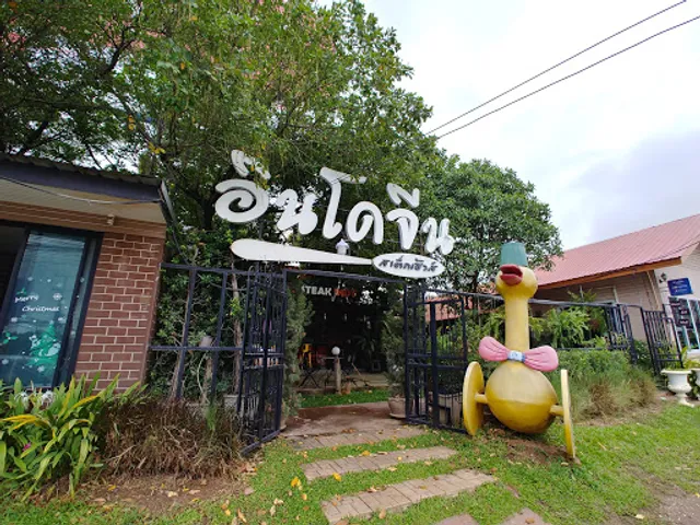 Indo Gine Steakhouse Restaurant at the Park, Phitsanulok Town