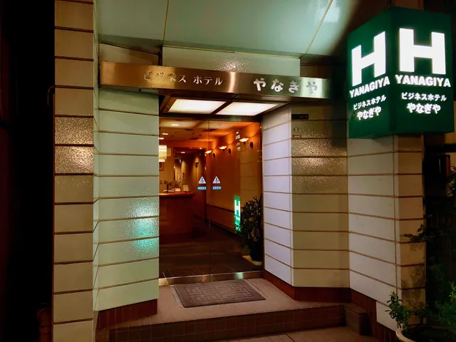 Business Hotel Yanagiya