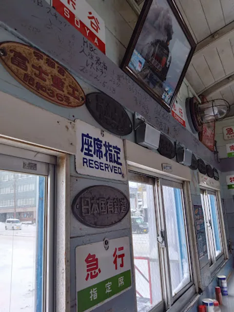 BLUE TRAIN Ramen & Gyoza