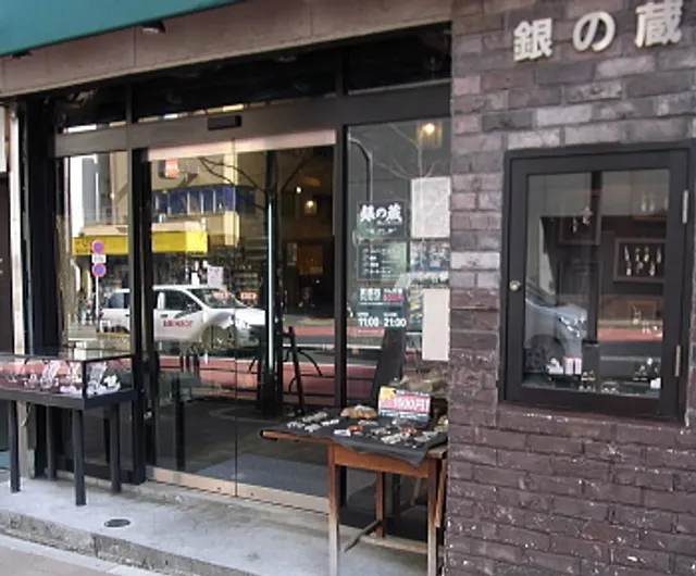 新宿銀の蔵 新宿店