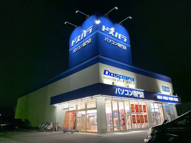 ドスパラ宇都宮鶴田店