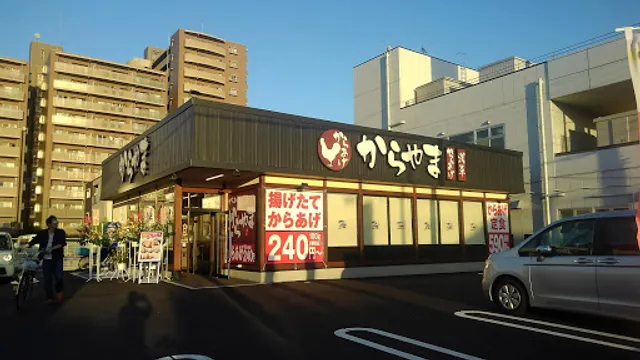 Karayama Fujimino branch