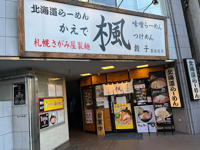 Hokkaido Ramenkaede Hinodechoten