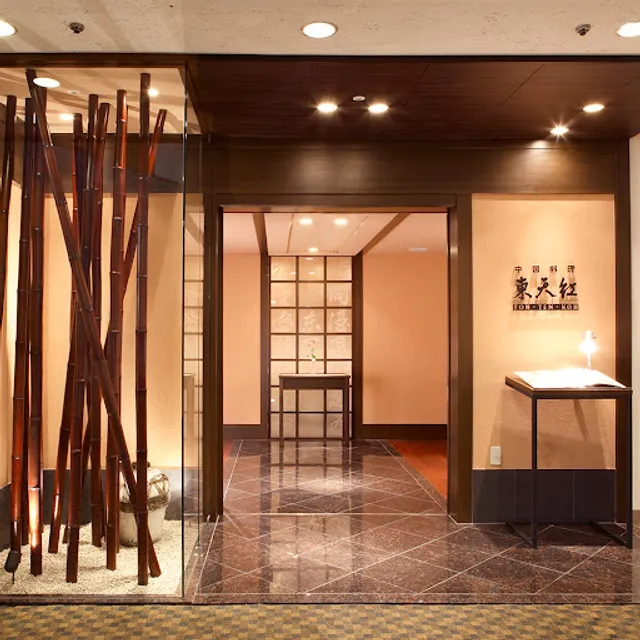 Totenko Akitakyassuruhoteruten