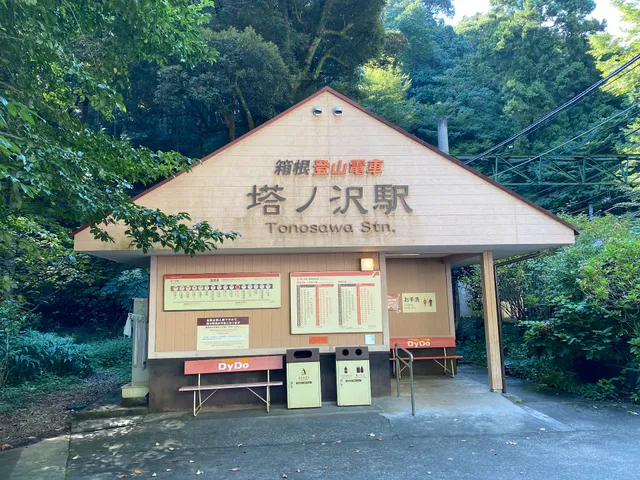 Tonosawa Station
