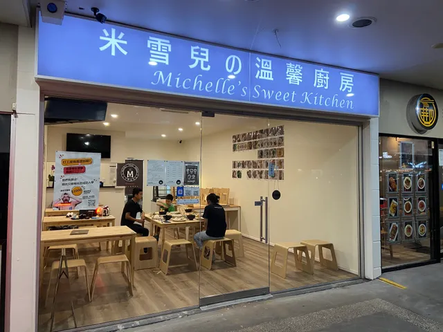 Michelle's Sweet Kitchen