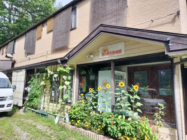 草津温泉ペンション 陽のあたる場所