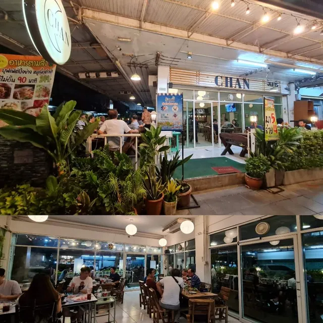 มีจันทร์ - ME CHAN Restaurant