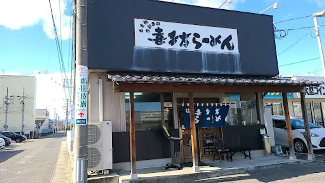 喜多方らーめん桑野店