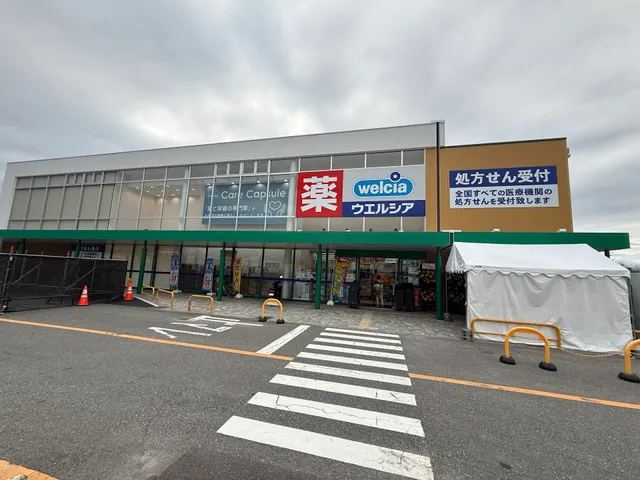 Welcia Matsumoto Nagisa Shop