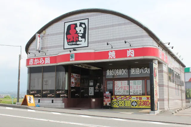 Akakara Kannami