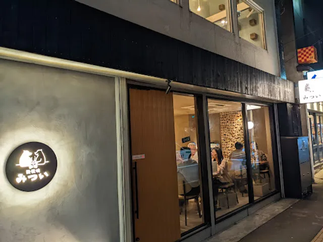 Japanese Teppanyaki Restaurant "Teppanyaki Mitsui"